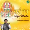 Surya Mantra